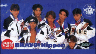 BRAVO!NIPPON〜雪と氷のファンタジー〜の画像