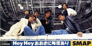 HEY HEY おおきに毎度ありの画像