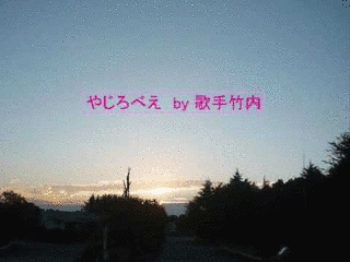 やじろべえの画像