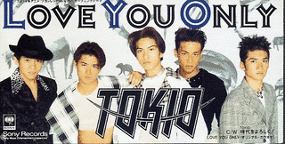 LOVE YOU ONLYの画像