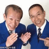 昭和のいる・こいるの画像