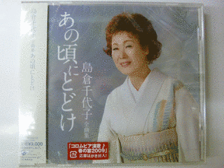 あの頃にとどけの画像