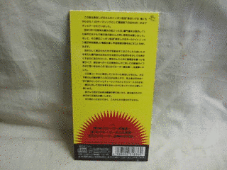怒りのグルーヴ 〜震災篇〜の画像