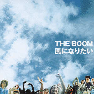 THE BOOMの楽曲の画像