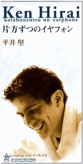 片方ずつのイヤフォンの画像