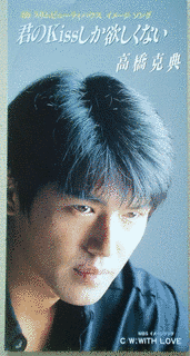 君のKISSしか欲しくないの画像