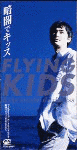 暗闇でキッス 〜KISS IN THE DARKNESS〜の画像