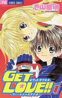 GET LOVEの画像