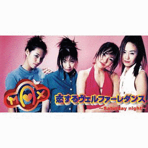 恋するヴェルファーレダンス 〜SATURDAY NIGHT〜の画像