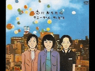 恋におちたらの画像