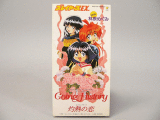 GOING HISTORYの画像