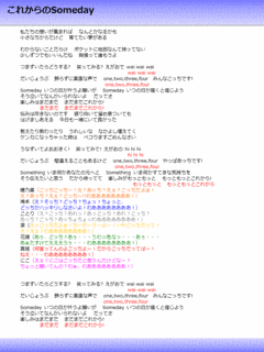 SOMEDAYの画像