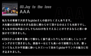 JOY TO THE LOVEの画像