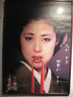 叶和貴子の画像