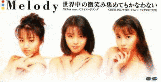 世界中の微笑み集めてもかなわないの画像