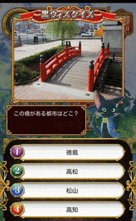 橋はどこにあるのの画像