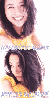 BEAUTIFUL GIRLSの画像