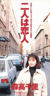 二人は恋人の画像