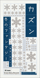 冬のファンタジーの画像