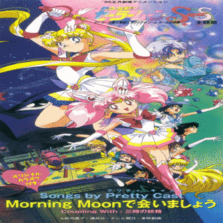 MORNING MOONで会いましょう/三時の妖精の画像