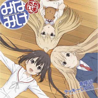 ラッキーDAYの画像