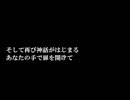 A MYTH〜神話〜の画像