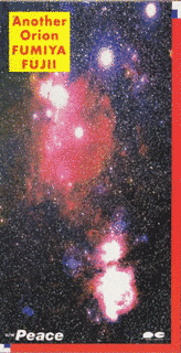 ANOTHER ORIONの画像