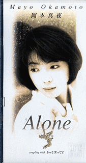 ALONEの画像
