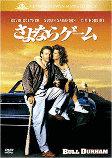 さよならゲームの画像