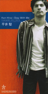 STAY WITH MEの画像
