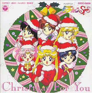 セーラームーン・クリスマスの画像