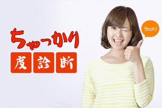 ちゃっかりの画像