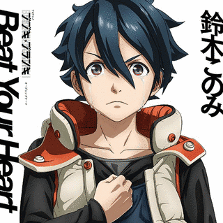 BEAT YOUR HEARTの画像