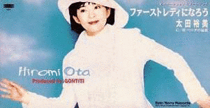 ファーストレディになろうの画像
