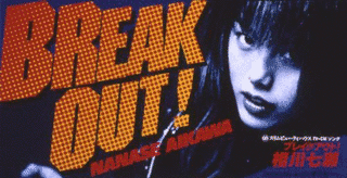 BREAK OUT!の画像