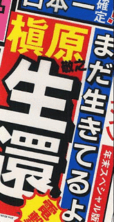 まだ生きてるよの画像