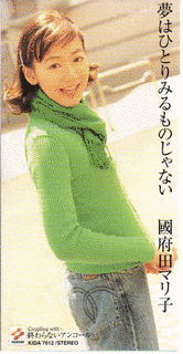 夢はひとりみるものじゃないの画像