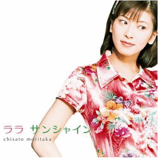 ララ サンシャインの画像