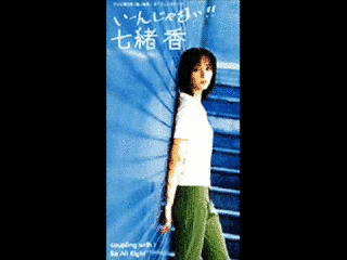いーんじゃない!!の画像
