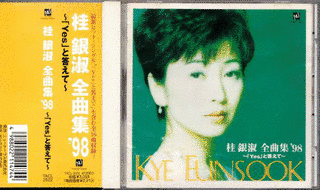 「YES」と答えての画像