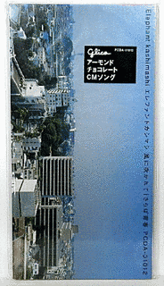 風に吹かれての画像