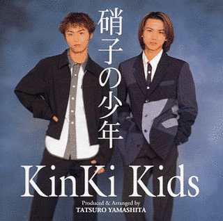 硝子の少年の画像