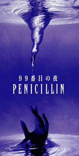 99番目の夜の画像