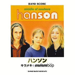 キラメキ☆MMMBOP(ンー・バップ)の画像