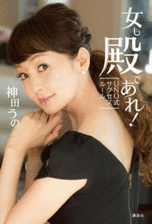 神田うのの画像