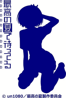最高の夏の画像