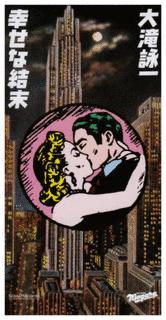 幸せな結末の画像