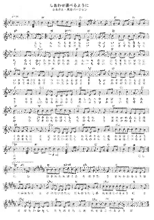 しあわせ運べるようにの画像