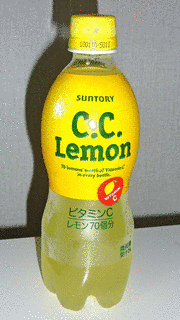 C.C.レモンの画像