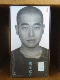 素直の画像